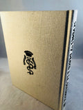 Stanislaus Eric, Count Stenbock - Studies of Death, Durtro Press 1994, 296/300