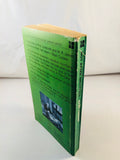 Basil Copper - Not After Nightfall, Four Square Books 1967, 1st Edition, Paperback, Inscribed and Signed