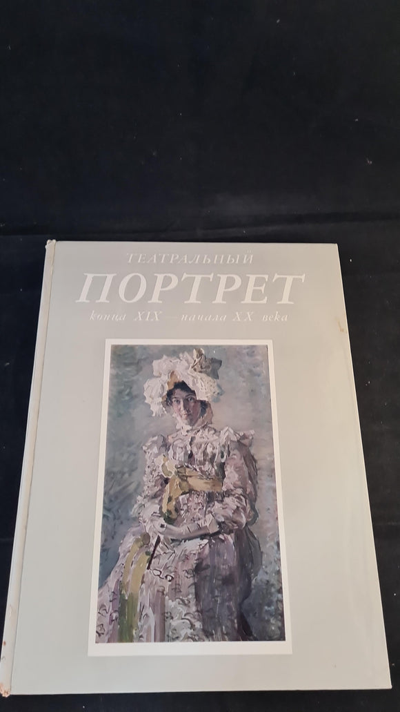 Theatrical Portrait, Russian Edition d'art Aurore. Leningrad