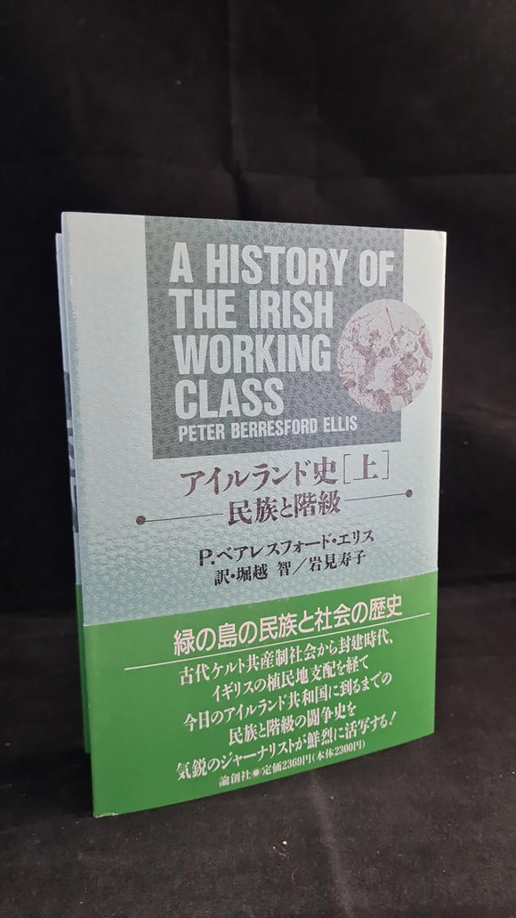 Peter Berresford Ellis - A History of the Irish Working Class, 1985, Inscribed, Signed, Japanese