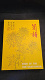 Su-Sing Chow - The Fundamentals of Chinese Floral Painting, Art Book, Books 1-4 in slipcase