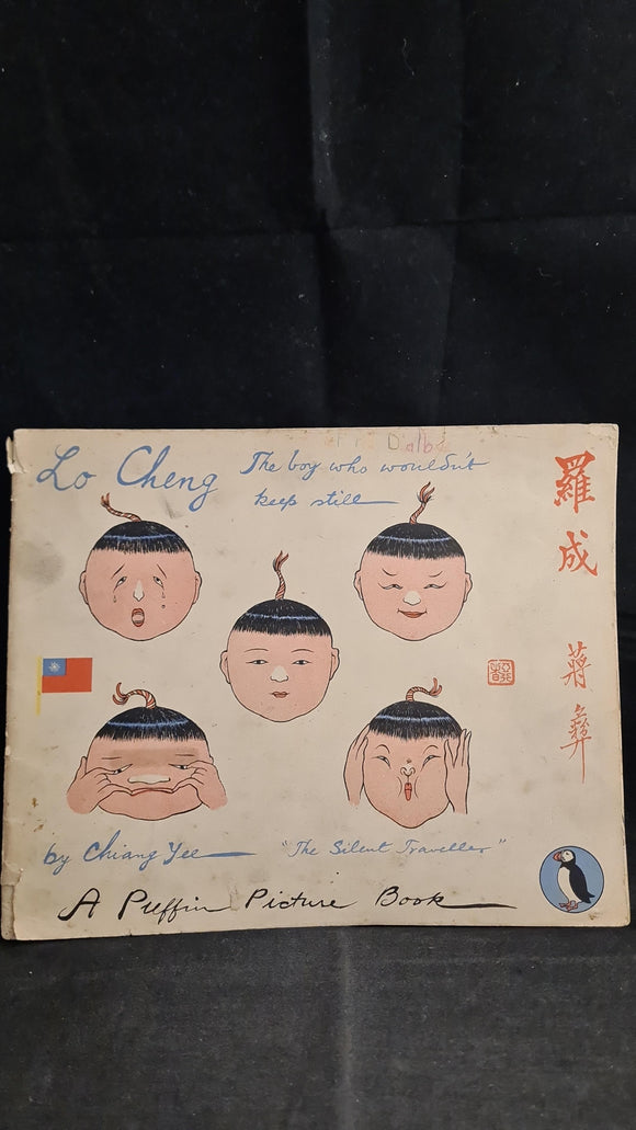 Chiang Yee - Lo Cheng, The boy who wouldn't keep still, Puffin Picture Book, no date