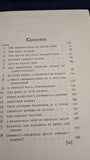 Grant Overton - Cargoes for Crusoes, D Appleton, September 1924, First Edition