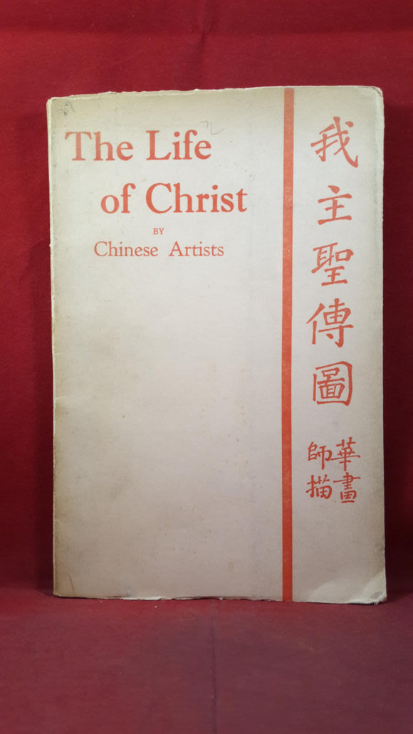 Chinese Artists - The Life of Christ, Society of the Gospel, 1944